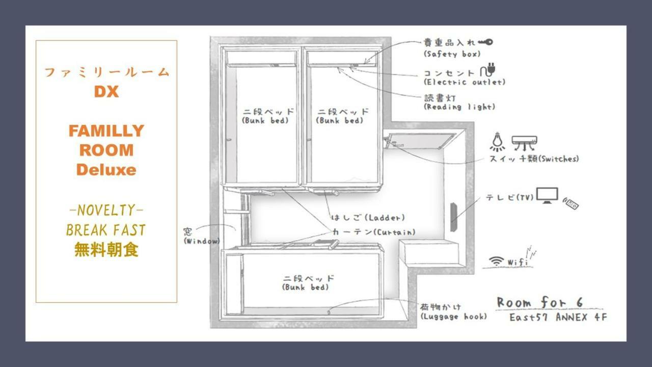 Hostel East57 Asakusabashi Präfektur Tokio Exterior foto